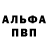 A-PVP Crystall gocha lukhutashvili