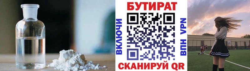 БУТИРАТ бутандиол  Карпинск 