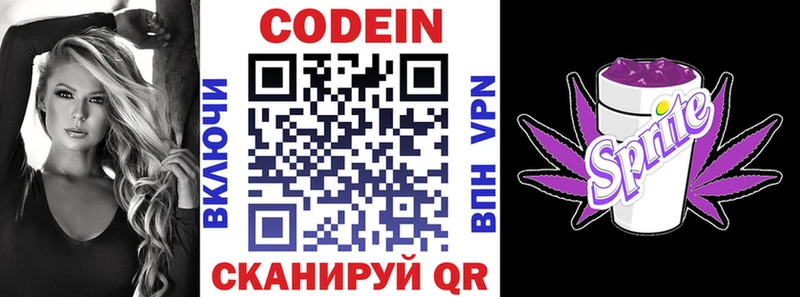 Codein Purple Drank  Карпинск 