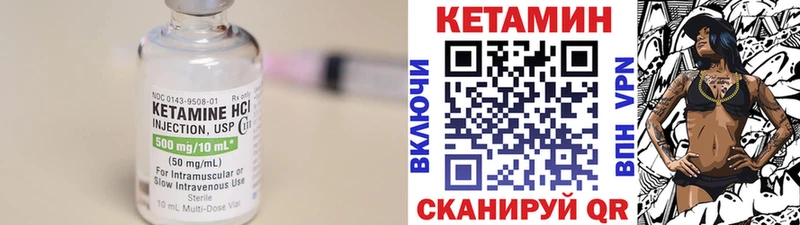как найти   Карпинск  Кетамин VHQ 