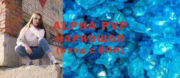 альфа пвп Бронницы
