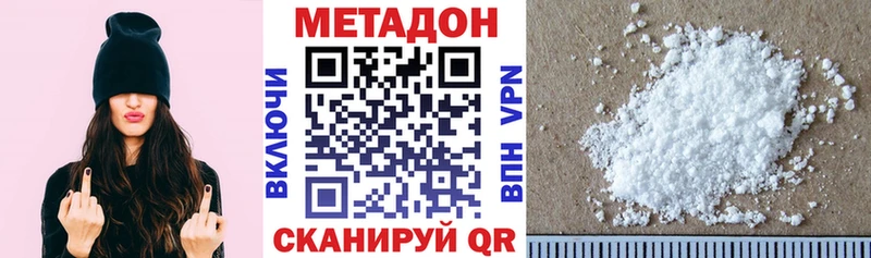 Метадон methadone  Карпинск 